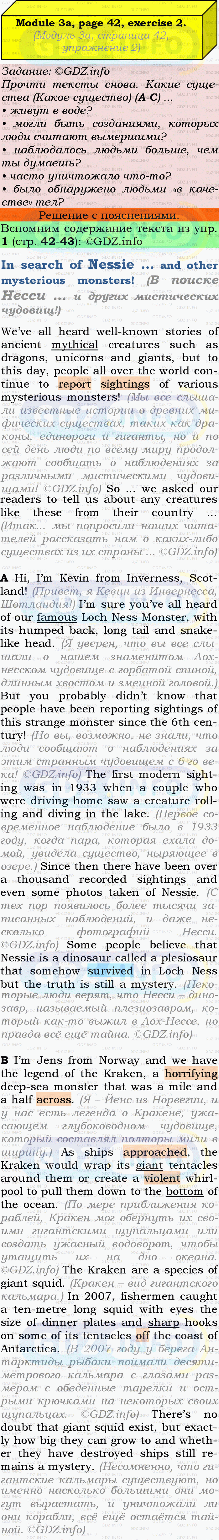 Фото подробного решения: Module 3, Страница 42-43, Номер 2 из ГДЗ по Английскому языку 9 класс: Ваулина (Учебник Spotlight)