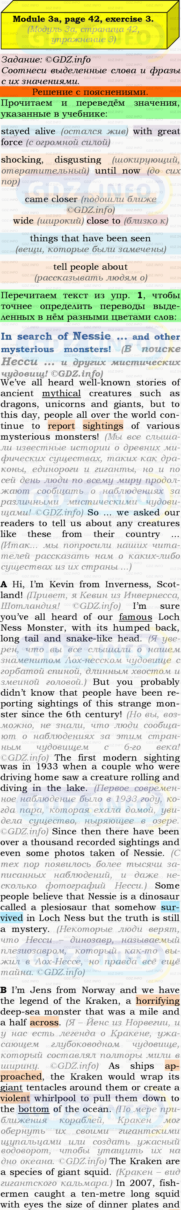 Фото подробного решения: Module 3, Страница 42-43, Номер 3 из ГДЗ по Английскому языку 9 класс: Ваулина (Учебник Spotlight)