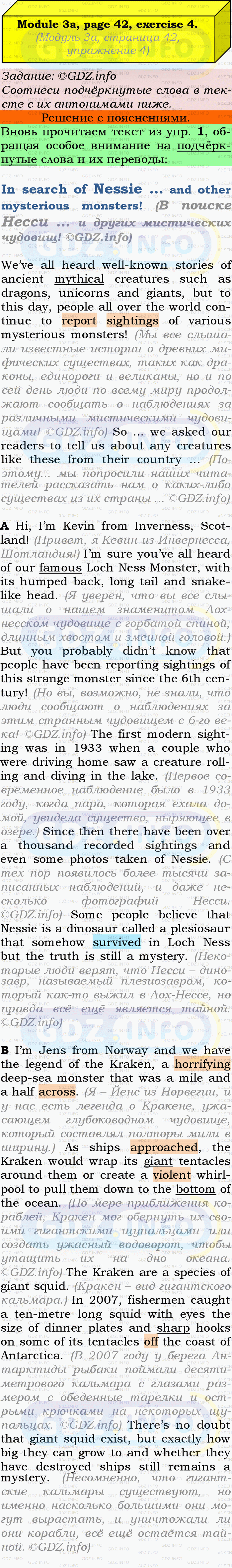 Фото подробного решения: Module 3, Страница 42-43, Номер 4 из ГДЗ по Английскому языку 9 класс: Ваулина (Учебник Spotlight)