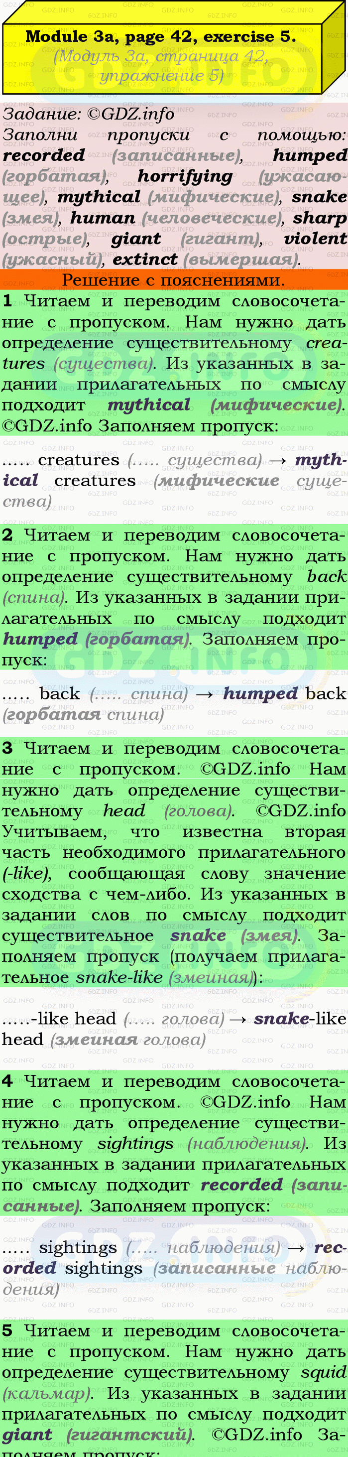 Фото подробного решения: Module 3, Страница 42-43, Номер 5 из ГДЗ по Английскому языку 9 класс: Ваулина (Учебник Spotlight)