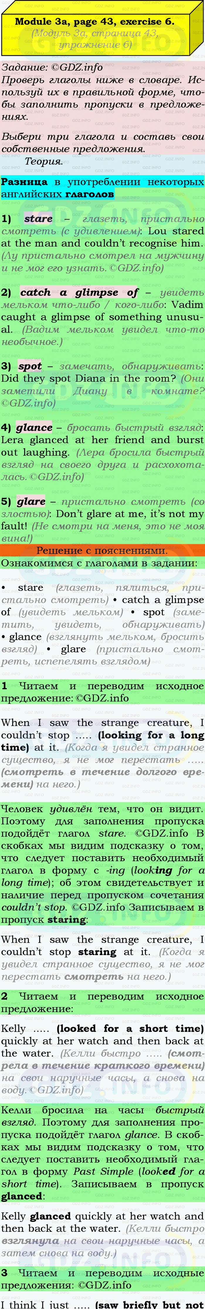 Фото подробного решения: Module 3, Страница 42-43, Номер 6 из ГДЗ по Английскому языку 9 класс: Ваулина (Учебник Spotlight)