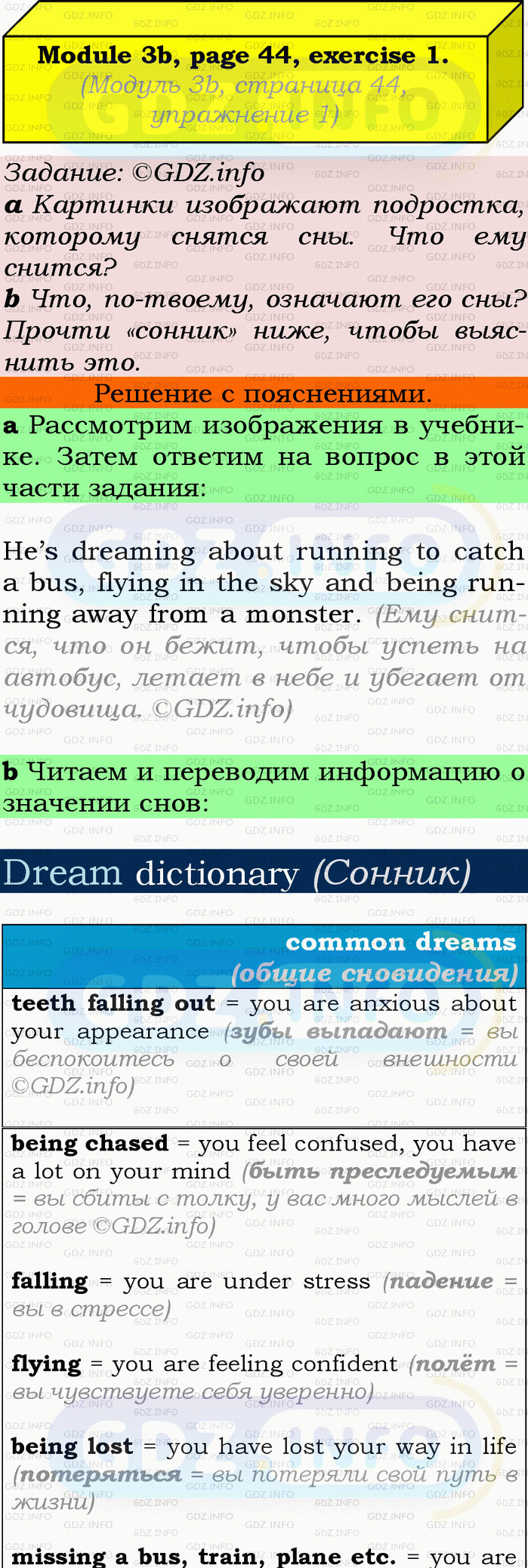 Фото подробного решения: Module 3, Страница 44-45, Номер 1 из ГДЗ по Английскому языку 9 класс: Ваулина (Учебник Spotlight)