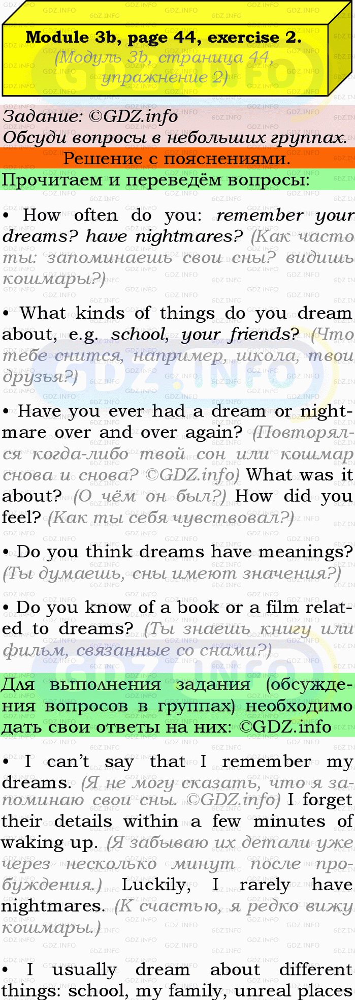 Фото подробного решения: Module 3, Страница 44-45, Номер 2 из ГДЗ по Английскому языку 9 класс: Ваулина (Учебник Spotlight)