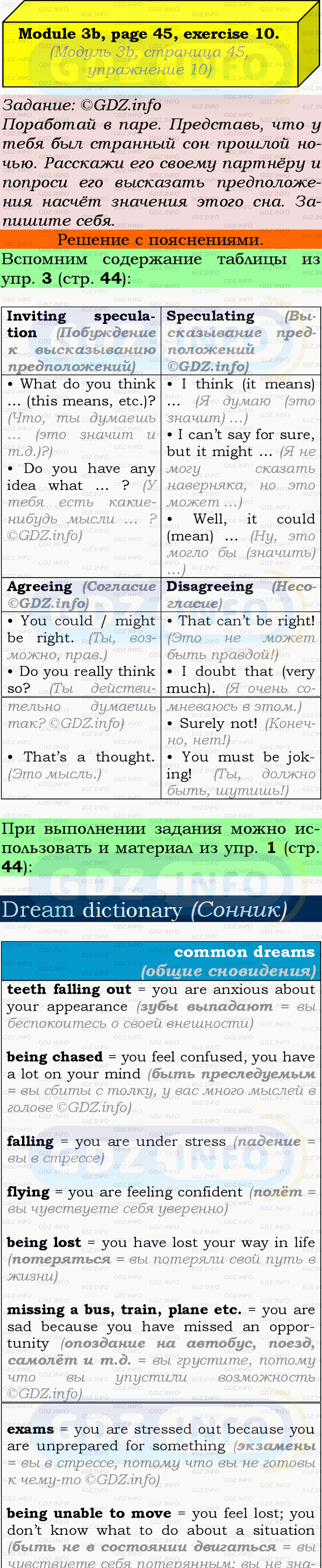 Фото подробного решения: Module 3, Страница 44-45, Номер 10 из ГДЗ по Английскому языку 9 класс: Ваулина (Учебник Spotlight)