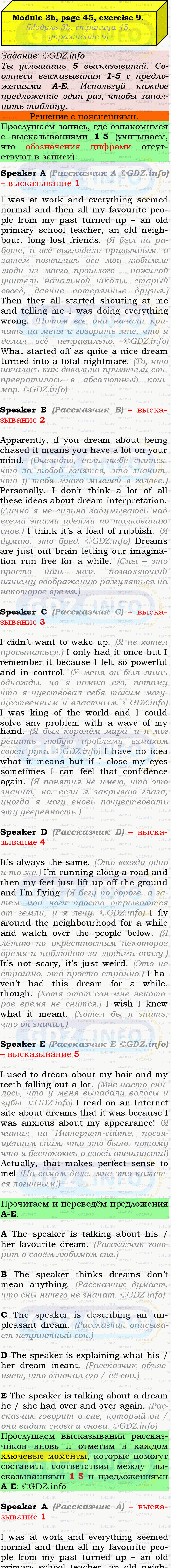 Фото подробного решения: Module 3, Страница 44-45, Номер 9 из ГДЗ по Английскому языку 9 класс: Ваулина (Учебник Spotlight)