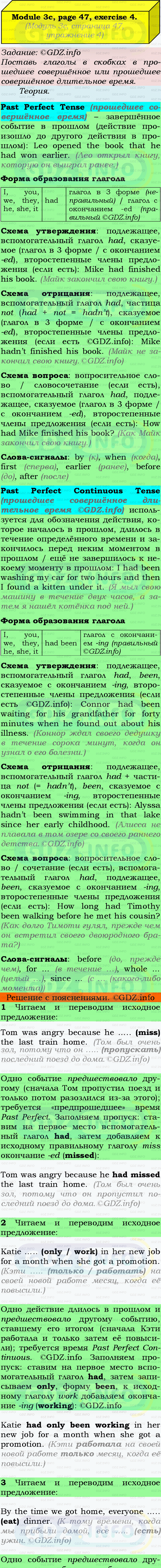 Фото подробного решения: Module 3, Страница 46-47, Номер 4 из ГДЗ по Английскому языку 9 класс: Ваулина (Учебник Spotlight)