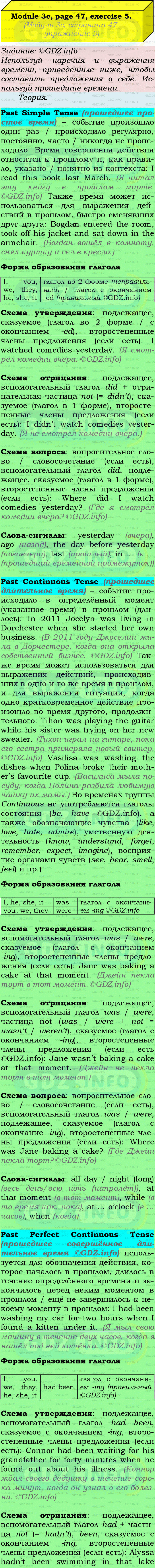 Фото подробного решения: Module 3, Страница 46-47, Номер 5 из ГДЗ по Английскому языку 9 класс: Ваулина (Учебник Spotlight)