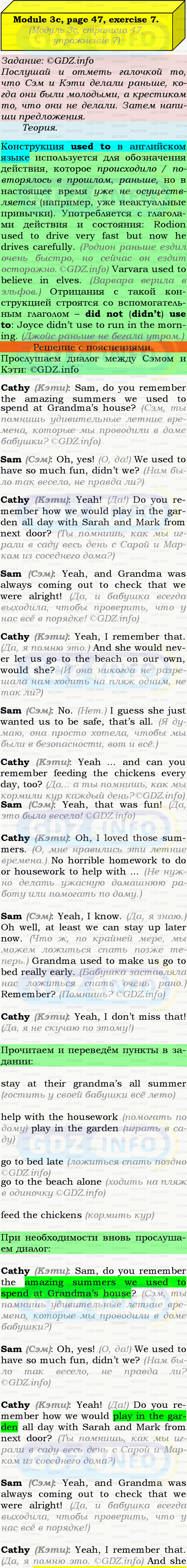 Фото подробного решения: Module 3, Страница 46-47, Номер 7 из ГДЗ по Английскому языку 9 класс: Ваулина (Учебник Spotlight)
