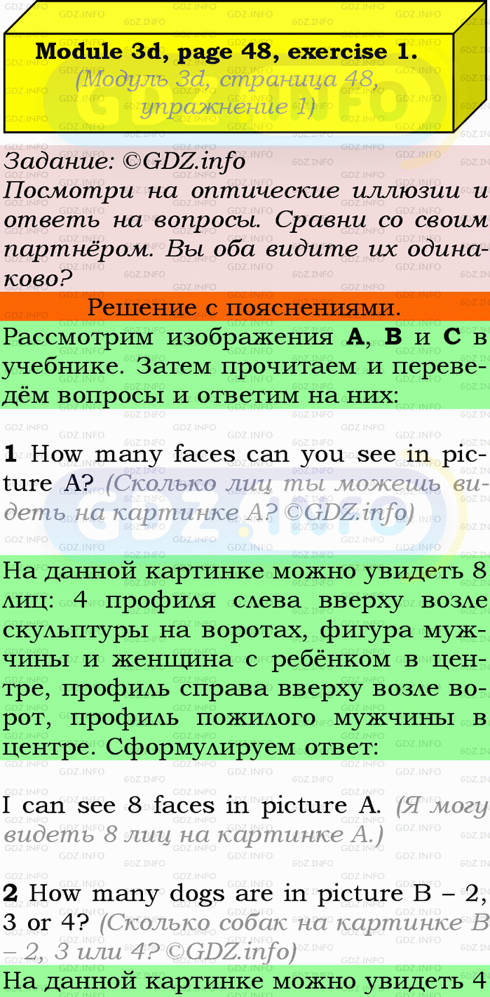 Фото подробного решения: Module 3, Страница 48-49, Номер 1 из ГДЗ по Английскому языку 9 класс: Ваулина (Учебник Spotlight)
