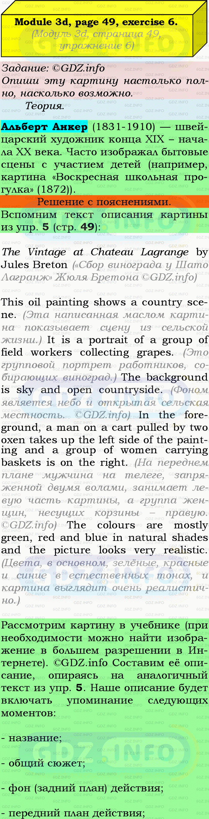 Фото подробного решения: Module 3, Страница 48-49, Номер 6 из ГДЗ по Английскому языку 9 класс: Ваулина (Учебник Spotlight)