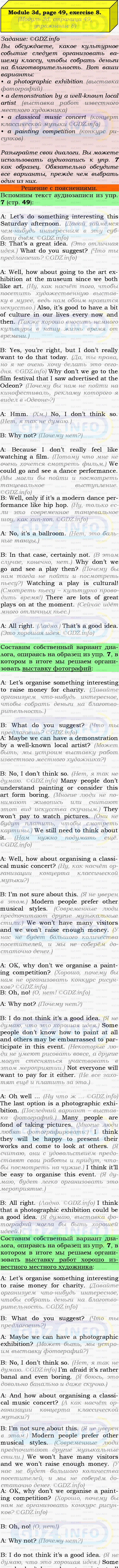 Фото подробного решения: Module 3, Страница 48-49, Номер 8 из ГДЗ по Английскому языку 9 класс: Ваулина (Учебник Spotlight)