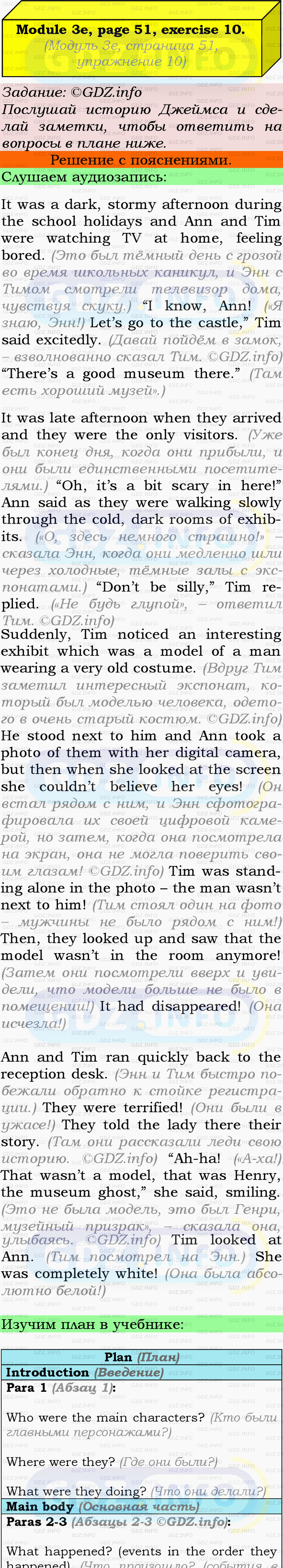 Фото подробного решения: Module 3, Страница 50-51, Номер 10 из ГДЗ по Английскому языку 9 класс: Ваулина (Учебник Spotlight)