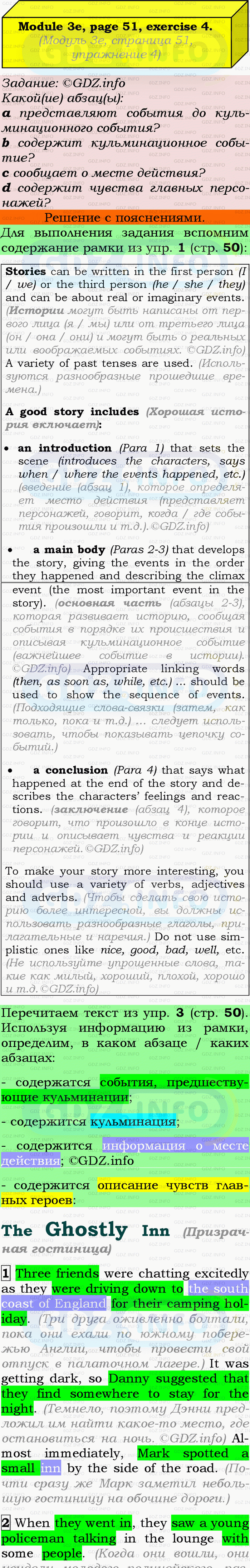 Фото подробного решения: Module 3, Страница 50-51, Номер 4 из ГДЗ по Английскому языку 9 класс: Ваулина (Учебник Spotlight)