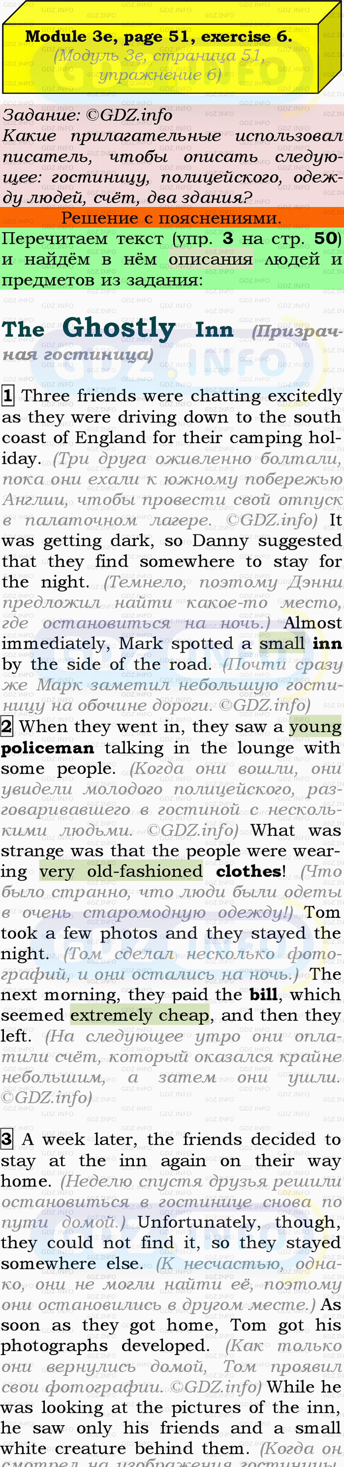 Фото подробного решения: Module 3, Страница 50-51, Номер 6 из ГДЗ по Английскому языку 9 класс: Ваулина (Учебник Spotlight)