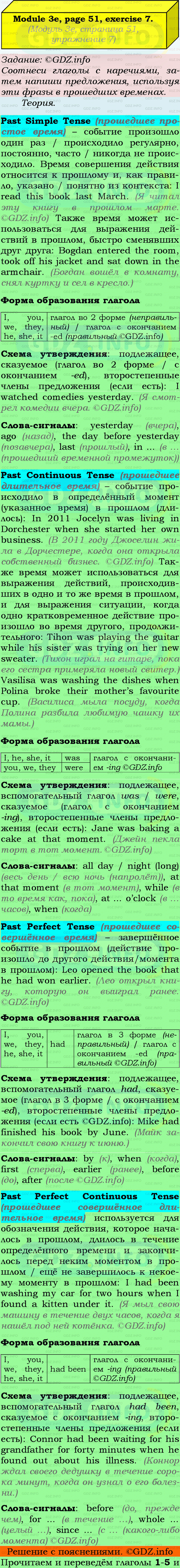 Фото подробного решения: Module 3, Страница 50-51, Номер 7 из ГДЗ по Английскому языку 9 класс: Ваулина (Учебник Spotlight)