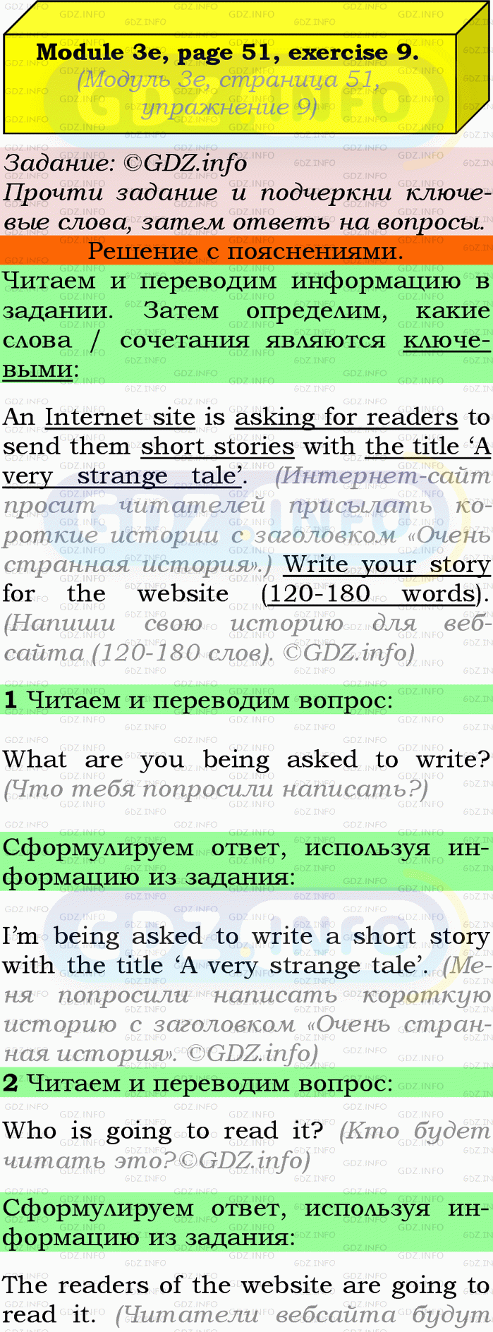 Фото подробного решения: Module 3, Страница 50-51, Номер 9 из ГДЗ по Английскому языку 9 класс: Ваулина (Учебник Spotlight)