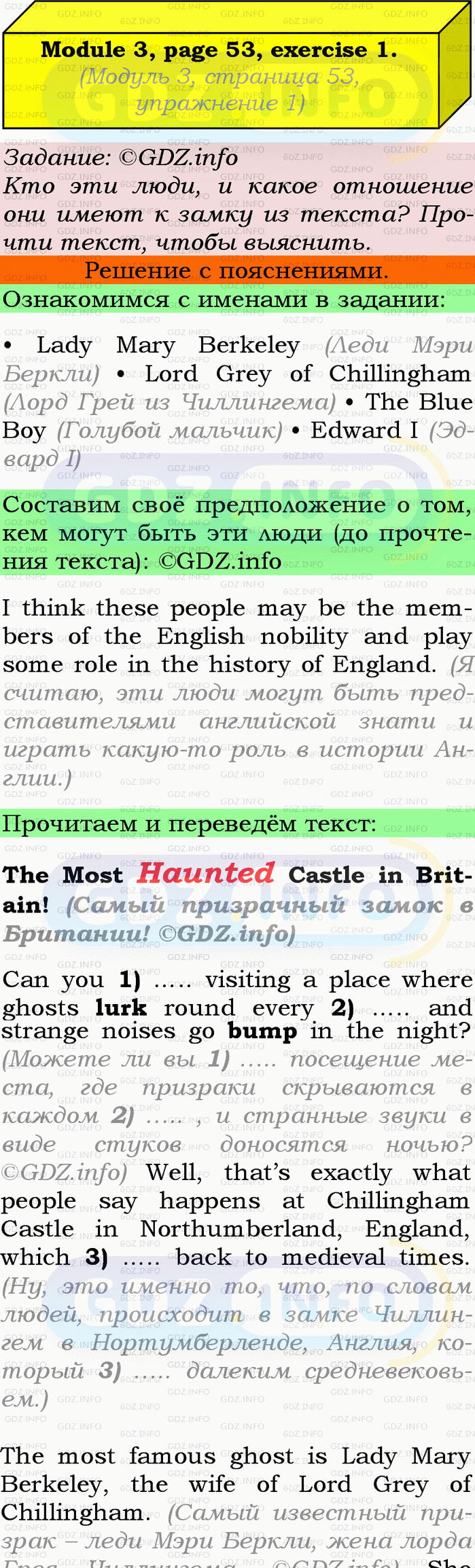 Фото подробного решения: Module 3, Страница 53, Номер 1 из ГДЗ по Английскому языку 9 класс: Ваулина (Учебник Spotlight)