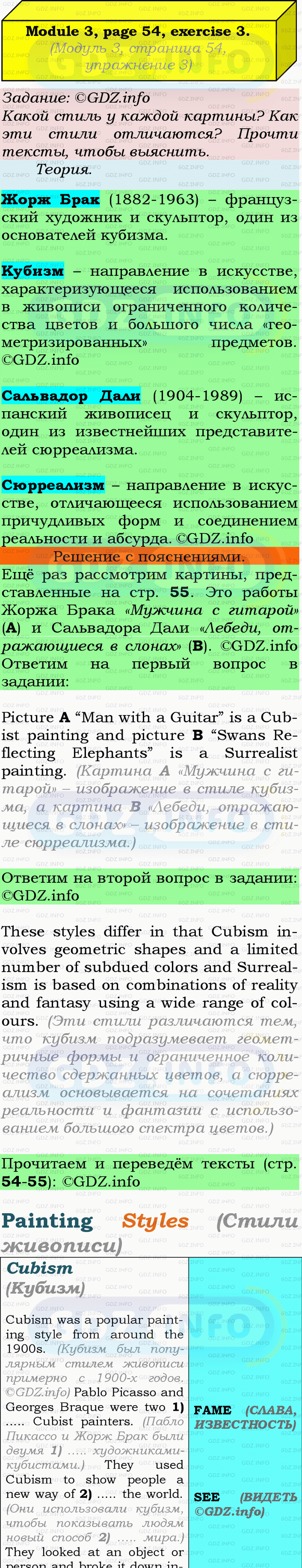 Фото подробного решения: Module 3, Страница 54-55, Номер 3 из ГДЗ по Английскому языку 9 класс: Ваулина (Учебник Spotlight)
