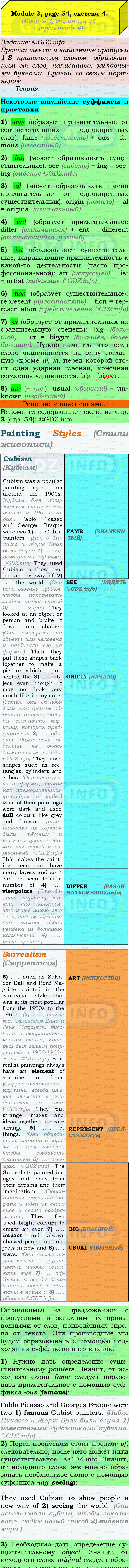 Фото подробного решения: Module 3, Страница 54-55, Номер 4 из ГДЗ по Английскому языку 9 класс: Ваулина (Учебник Spotlight)