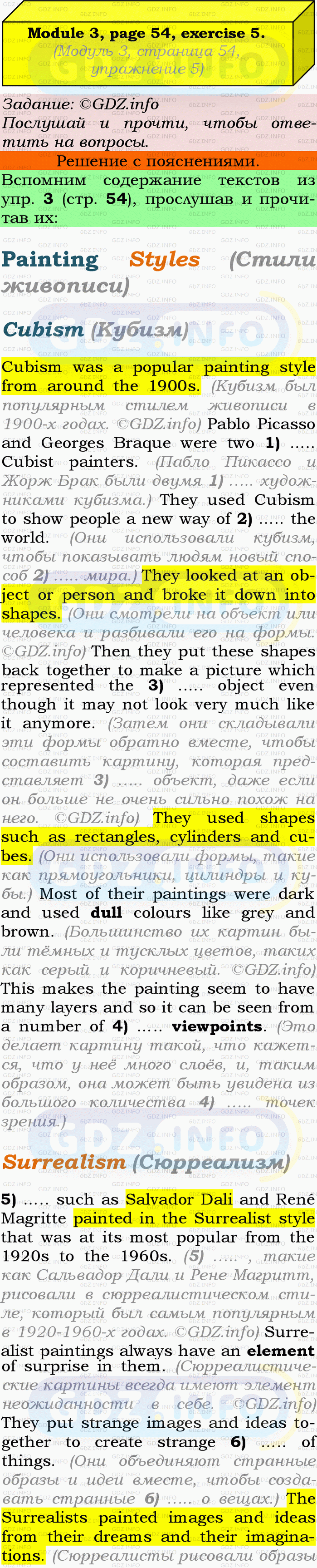 Фото подробного решения: Module 3, Страница 54-55, Номер 5 из ГДЗ по Английскому языку 9 класс: Ваулина (Учебник Spotlight)
