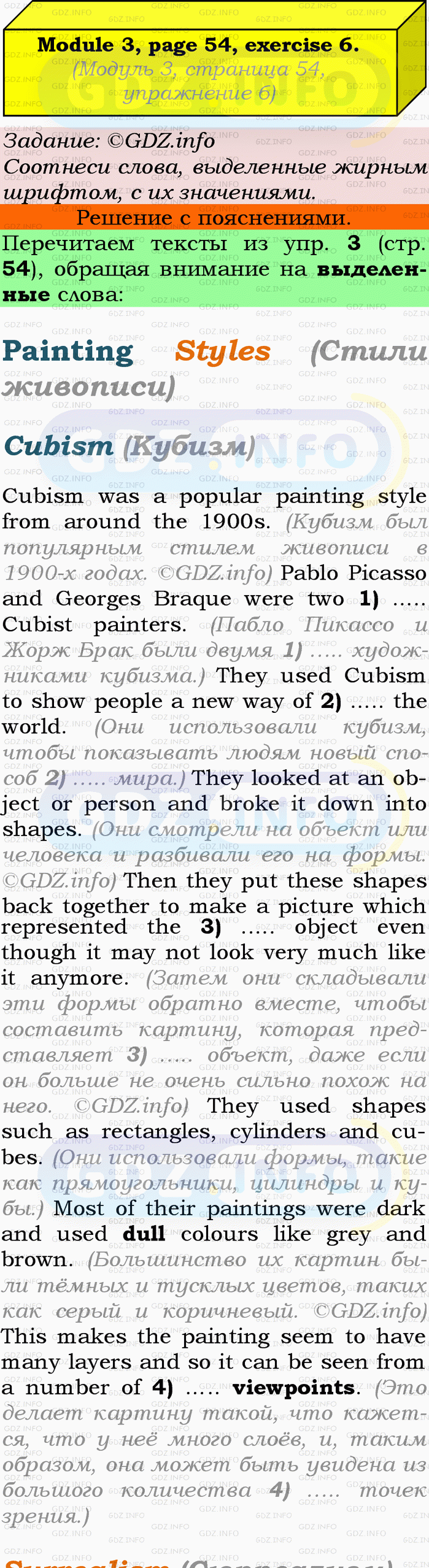 Фото подробного решения: Module 3, Страница 54-55, Номер 6 из ГДЗ по Английскому языку 9 класс: Ваулина (Учебник Spotlight)