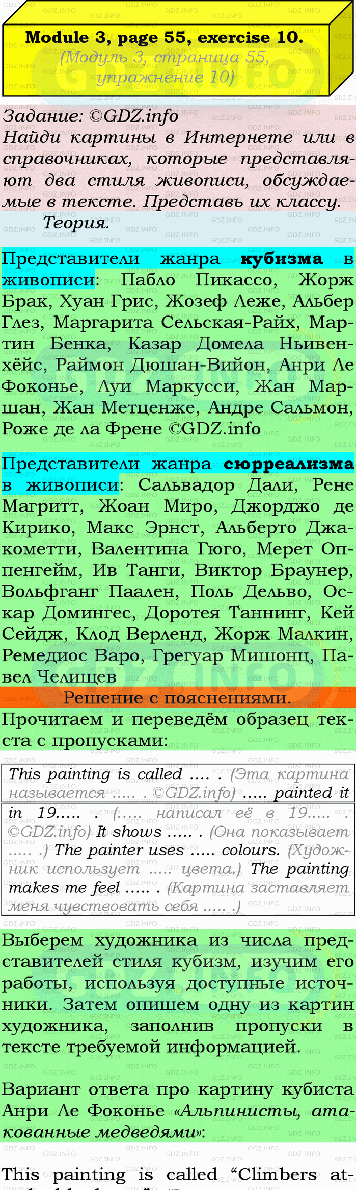 Фото подробного решения: Module 3, Страница 54-55, Номер 10 из ГДЗ по Английскому языку 9 класс: Ваулина (Учебник Spotlight)
