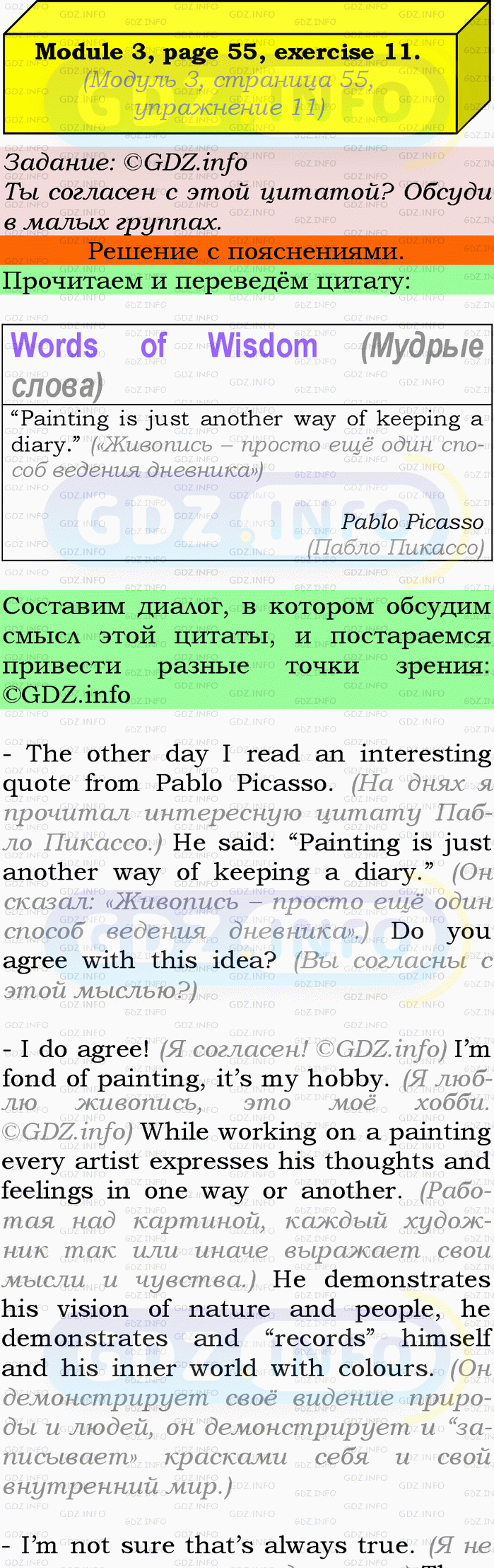 Фото подробного решения: Module 3, Страница 54-55, Номер 11 из ГДЗ по Английскому языку 9 класс: Ваулина (Учебник Spotlight)