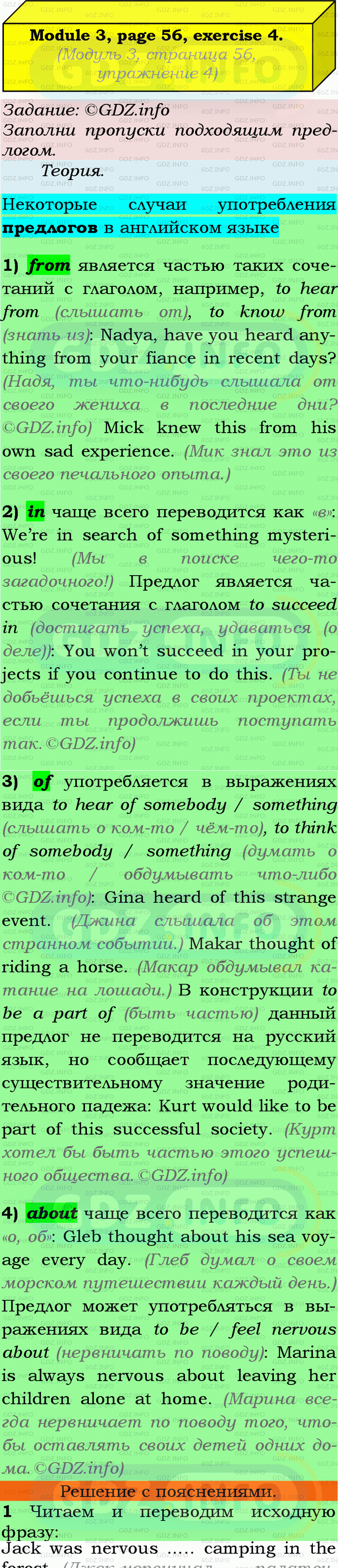 Фото подробного решения: Module 3, Страница 56, Номер 4 из ГДЗ по Английскому языку 9 класс: Ваулина (Учебник Spotlight)