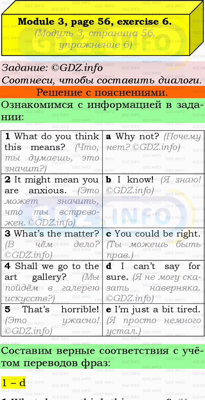 Фото подробного решения: Module 3, Страница 56, Номер 6 из ГДЗ по Английскому языку 9 класс: Ваулина (Учебник Spotlight)