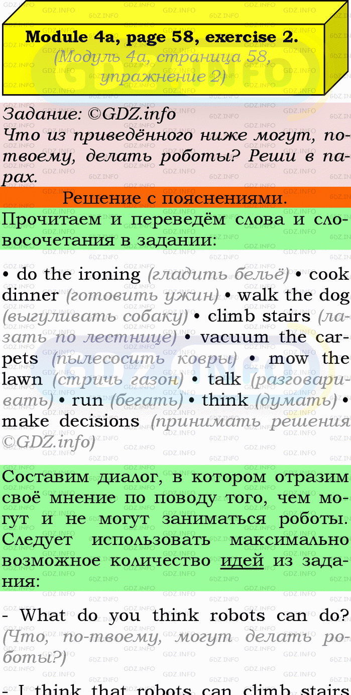 Фото подробного решения: Module 4, Страница 58-59, Номер 2 из ГДЗ по Английскому языку 9 класс: Ваулина (Учебник Spotlight)