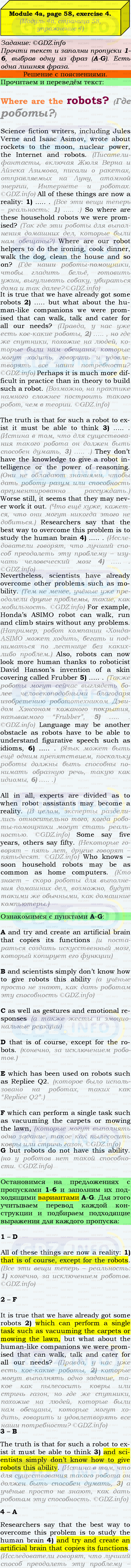 Фото подробного решения: Module 4, Страница 58-59, Номер 4 из ГДЗ по Английскому языку 9 класс: Ваулина (Учебник Spotlight)