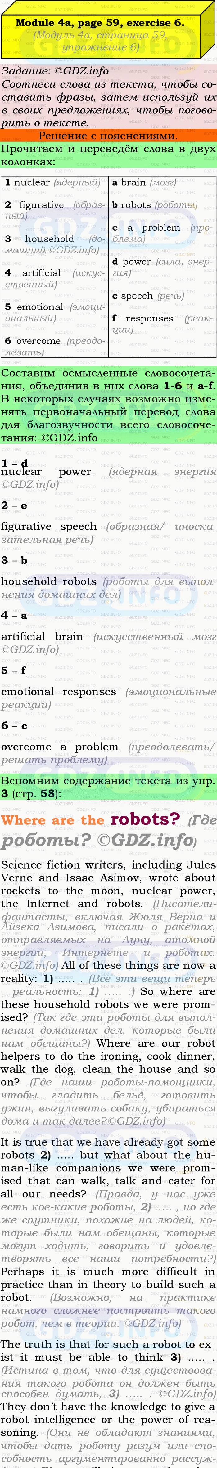 Фото подробного решения: Module 4, Страница 58-59, Номер 6 из ГДЗ по Английскому языку 9 класс: Ваулина (Учебник Spotlight)