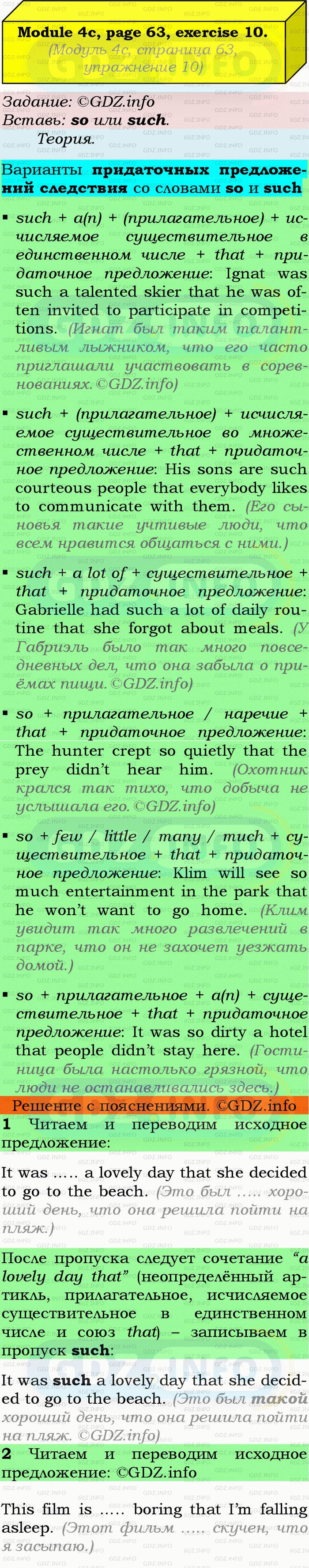 Фото подробного решения: Module 4, Страница 62-63, Номер 10 из ГДЗ по Английскому языку 9 класс: Ваулина (Учебник Spotlight)