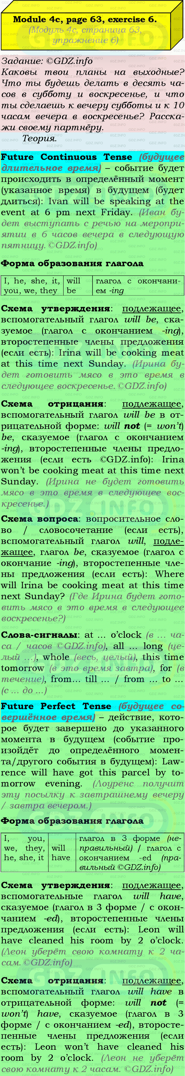 Фото подробного решения: Module 4, Страница 62-63, Номер 6 из ГДЗ по Английскому языку 9 класс: Ваулина (Учебник Spotlight)