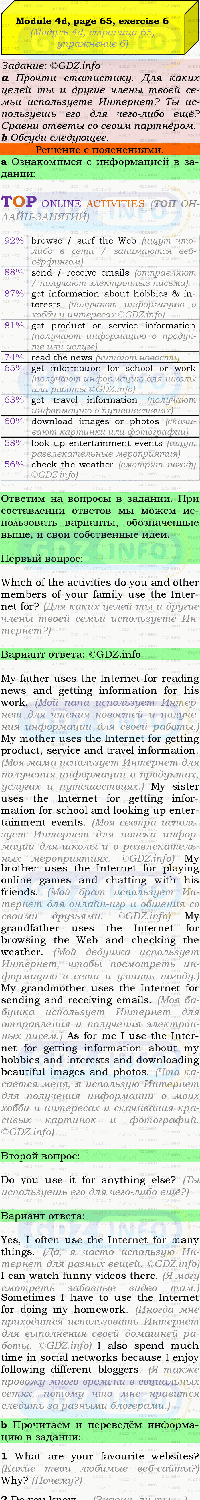 Фото подробного решения: Module 4, Страница 64-65, Номер 6 из ГДЗ по Английскому языку 9 класс: Ваулина (Учебник Spotlight)