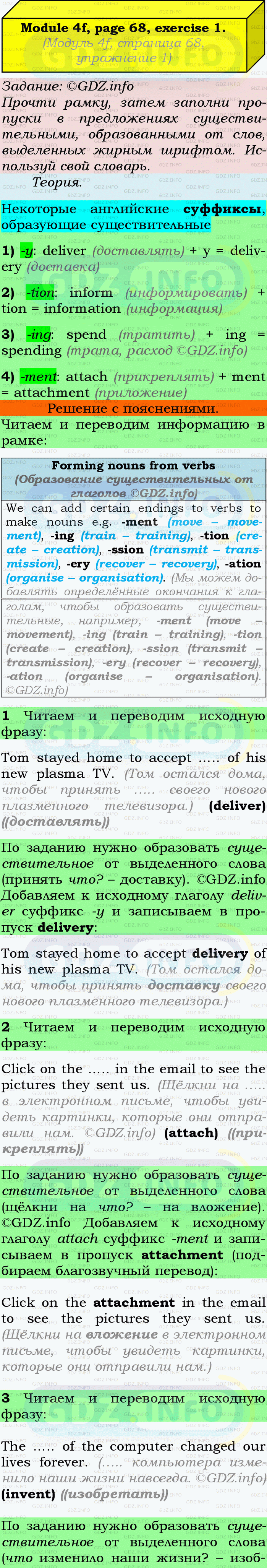 Фото подробного решения: Module 4, Страница 68, Номер 1 из ГДЗ по Английскому языку 9 класс: Ваулина (Учебник Spotlight)