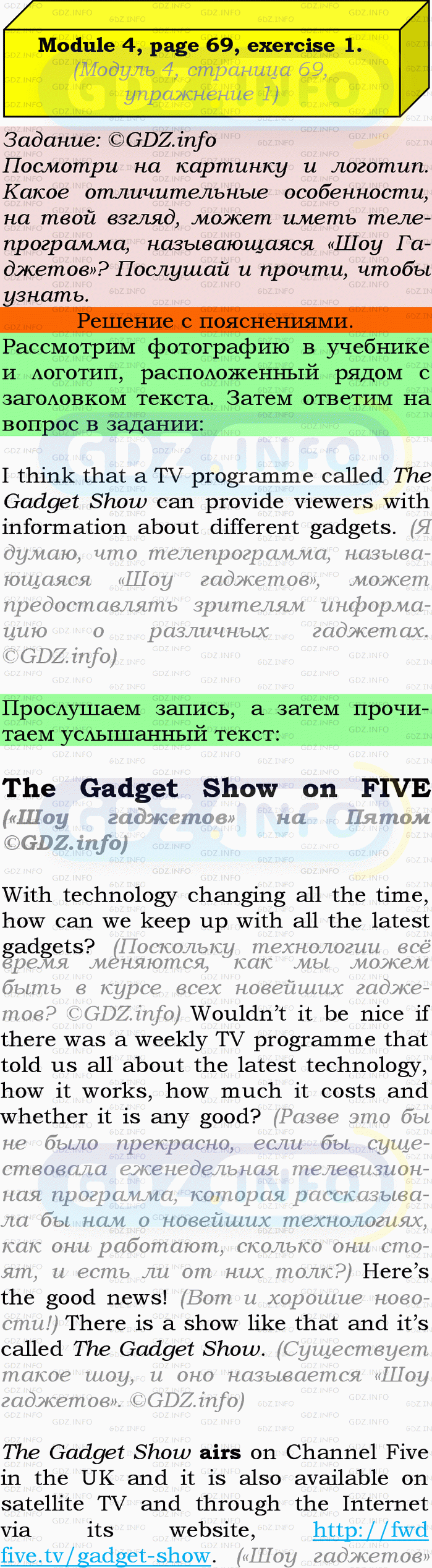 Фото подробного решения: Module 4, Страница 69, Номер 1 из ГДЗ по Английскому языку 9 класс: Ваулина (Учебник Spotlight)