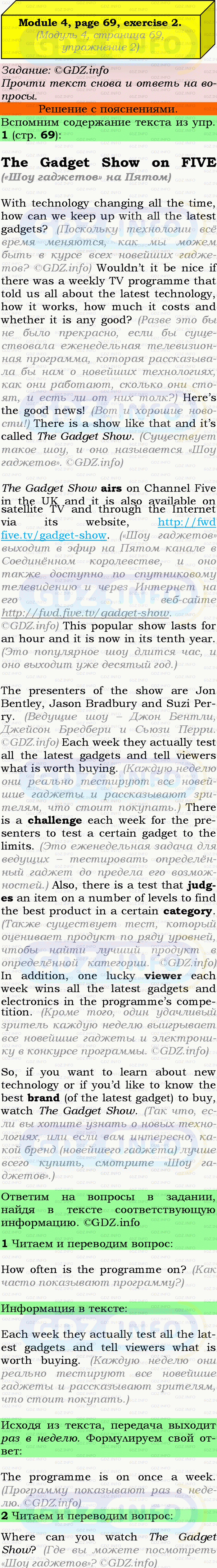Фото подробного решения: Module 4, Страница 69, Номер 2 из ГДЗ по Английскому языку 9 класс: Ваулина (Учебник Spotlight)