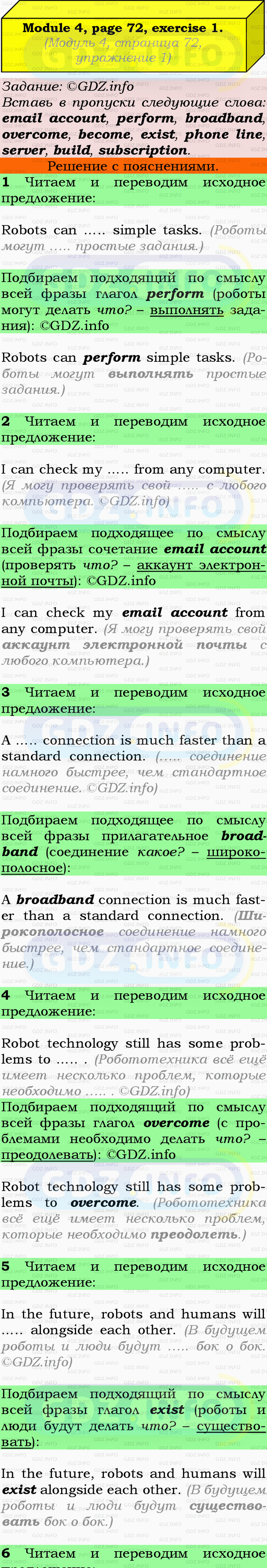 Фото подробного решения: Module 4, Страница 72, Номер 1 из ГДЗ по Английскому языку 9 класс: Ваулина (Учебник Spotlight)