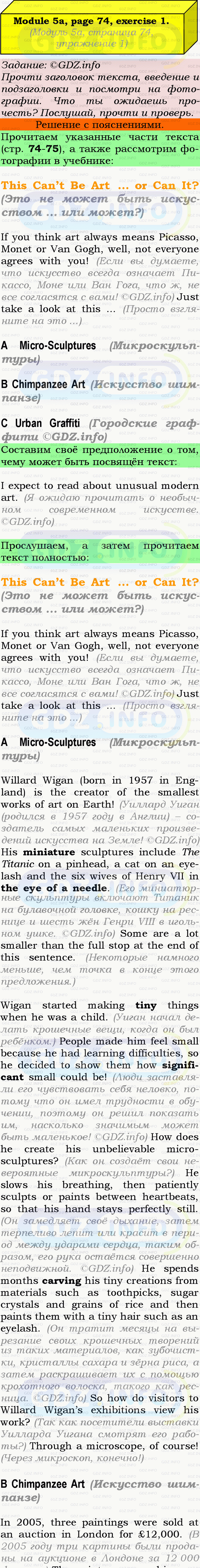 Фото подробного решения: Module 5, Страница 74-75, Номер 1 из ГДЗ по Английскому языку 9 класс: Ваулина (Учебник Spotlight)