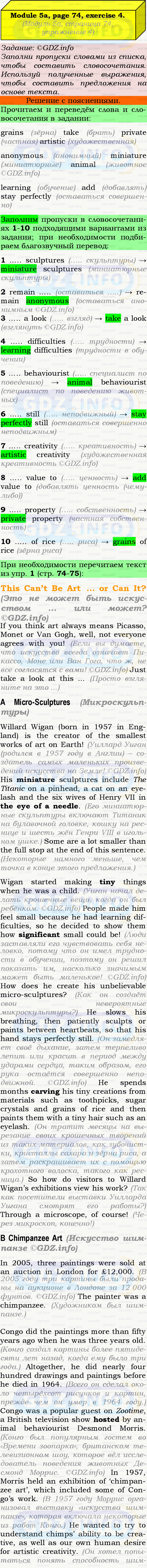 Фото подробного решения: Module 5, Страница 74-75, Номер 4 из ГДЗ по Английскому языку 9 класс: Ваулина (Учебник Spotlight)