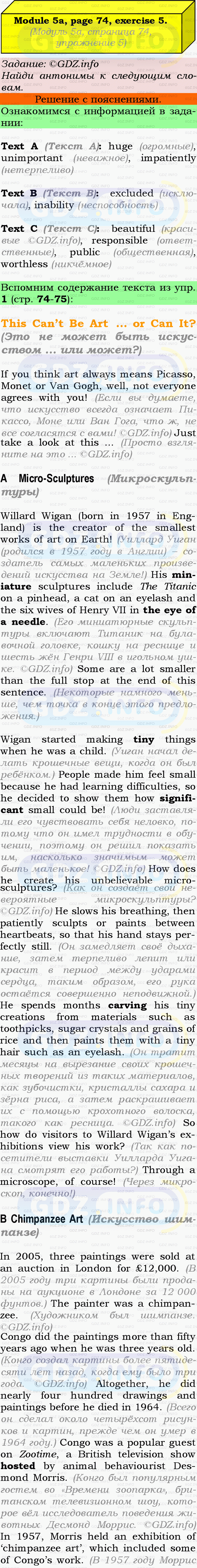 Фото подробного решения: Module 5, Страница 74-75, Номер 5 из ГДЗ по Английскому языку 9 класс: Ваулина (Учебник Spotlight)