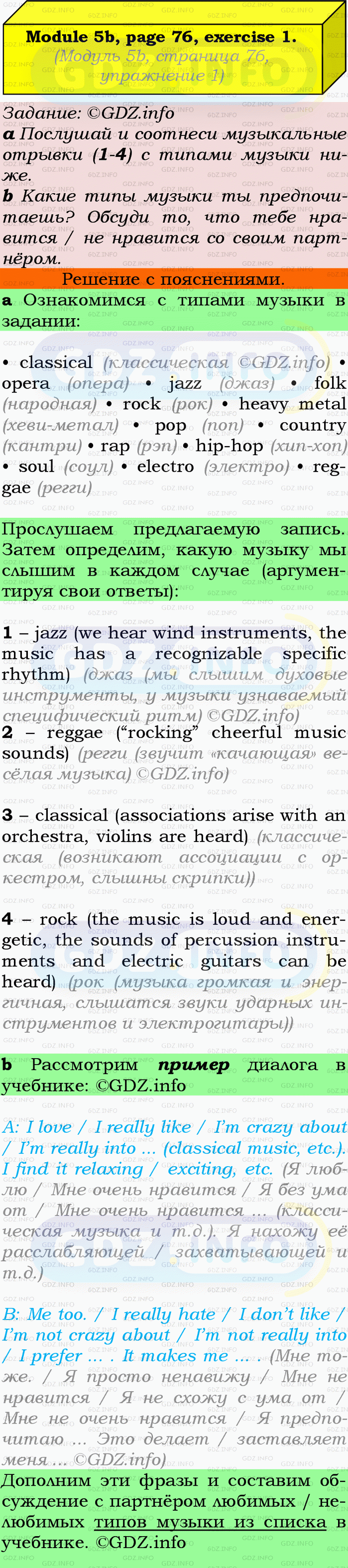 Фото подробного решения: Module 5, Страница 76-77, Номер 1 из ГДЗ по Английскому языку 9 класс: Ваулина (Учебник Spotlight)