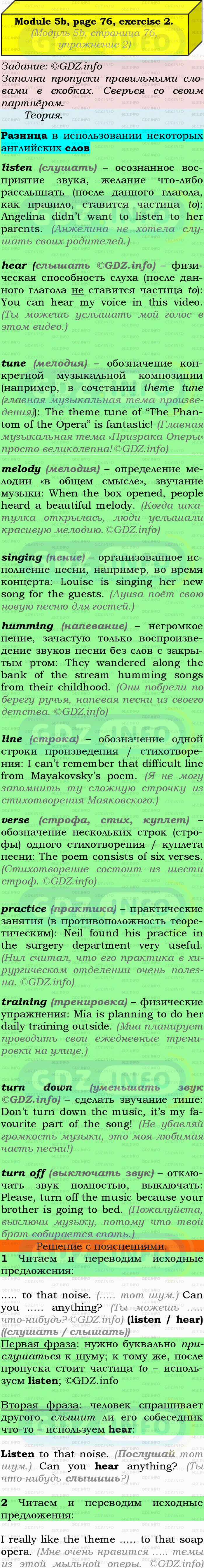 Фото подробного решения: Module 5, Страница 76-77, Номер 2 из ГДЗ по Английскому языку 9 класс: Ваулина (Учебник Spotlight)