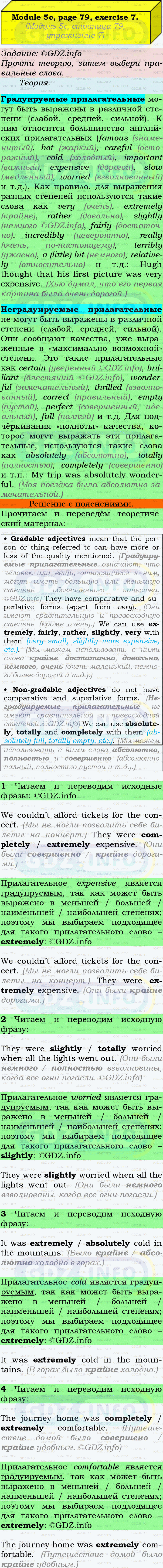 Фото подробного решения: Module 5, Страница 78-79, Номер 7 из ГДЗ по Английскому языку 9 класс: Ваулина (Учебник Spotlight)