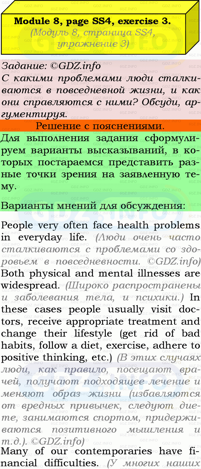 Фото подробного решения: Song Sheets, Module 8, Номер 3 из ГДЗ по Английскому языку 9 класс: Ваулина (Учебник Spotlight)
