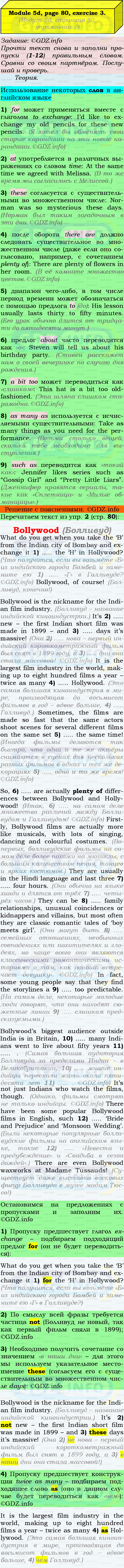 Фото подробного решения: Module 5, Страница 80-81, Номер 3 из ГДЗ по Английскому языку 9 класс: Ваулина (Учебник Spotlight)