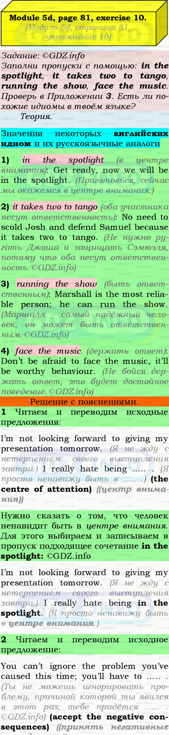 Фото подробного решения: Module 5, Страница 80-81, Номер 10 из ГДЗ по Английскому языку 9 класс: Ваулина (Учебник Spotlight)