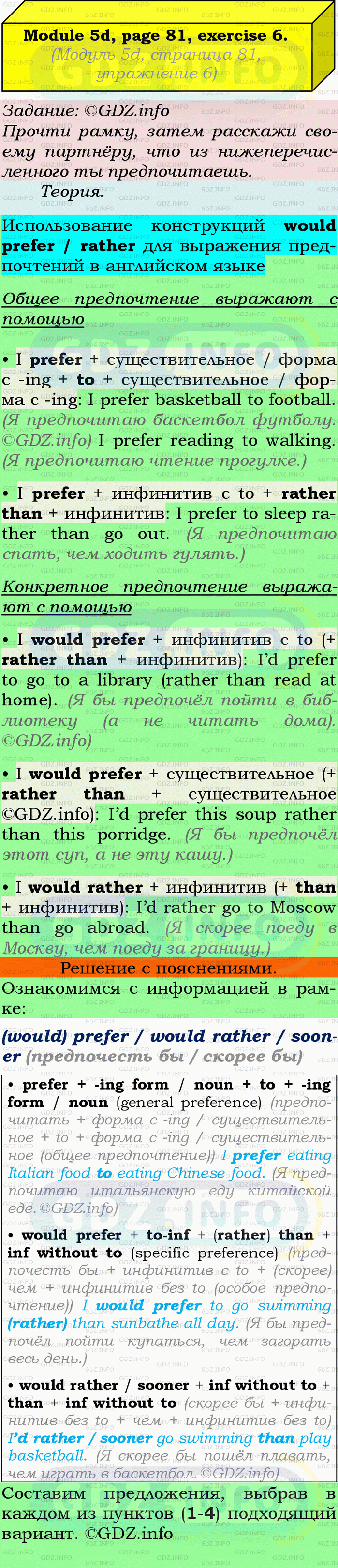 Фото подробного решения: Module 5, Страница 80-81, Номер 6 из ГДЗ по Английскому языку 9 класс: Ваулина (Учебник Spotlight)