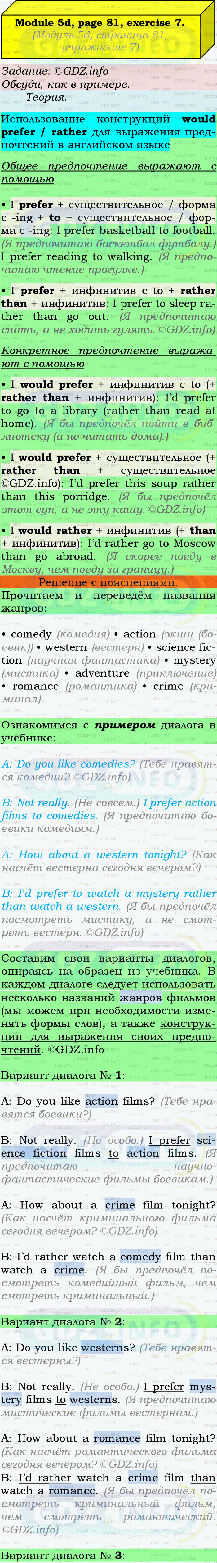 Фото подробного решения: Module 5, Страница 80-81, Номер 7 из ГДЗ по Английскому языку 9 класс: Ваулина (Учебник Spotlight)